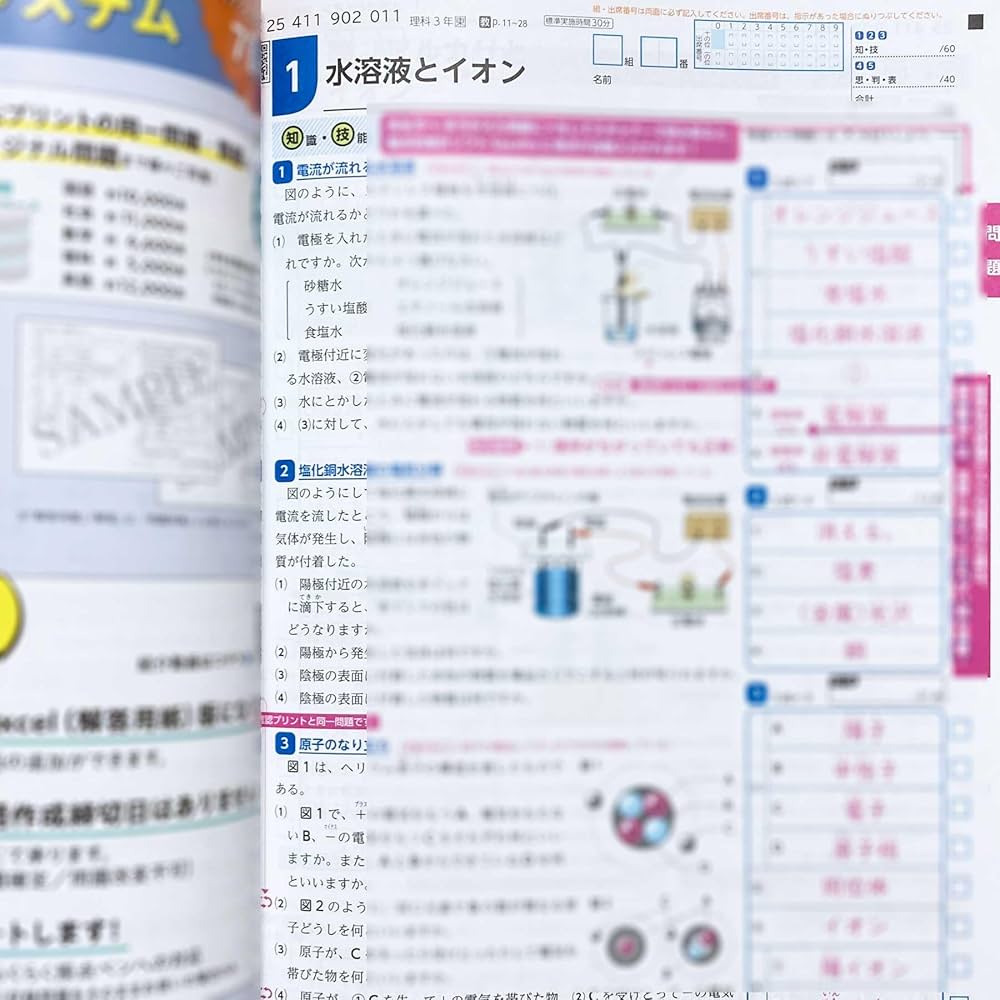 2025年度Wプリント理科3年 東京書籍版ダブルプリント【教師用】答え 解答 東 Amazon.co.jp: 2025年度版「Wプリント 理科 3年 東京書籍版